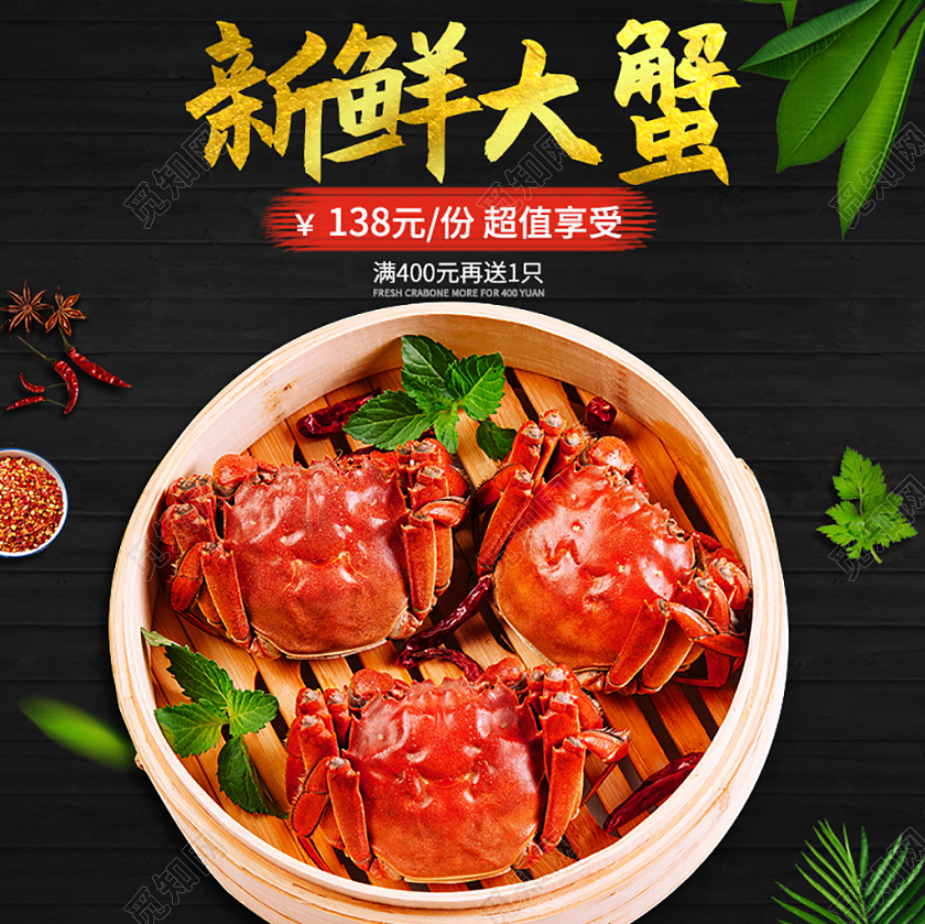 橙红色风格新鲜大闸蟹美食主图框直通车模板
