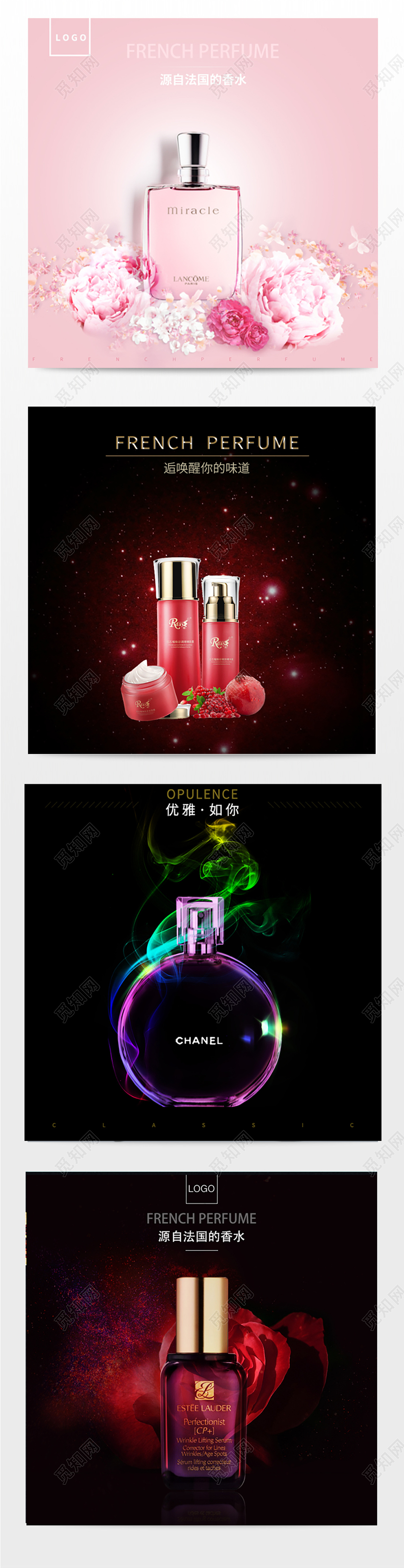 淘宝彩色大气香水双十二节日直通车主图框模板