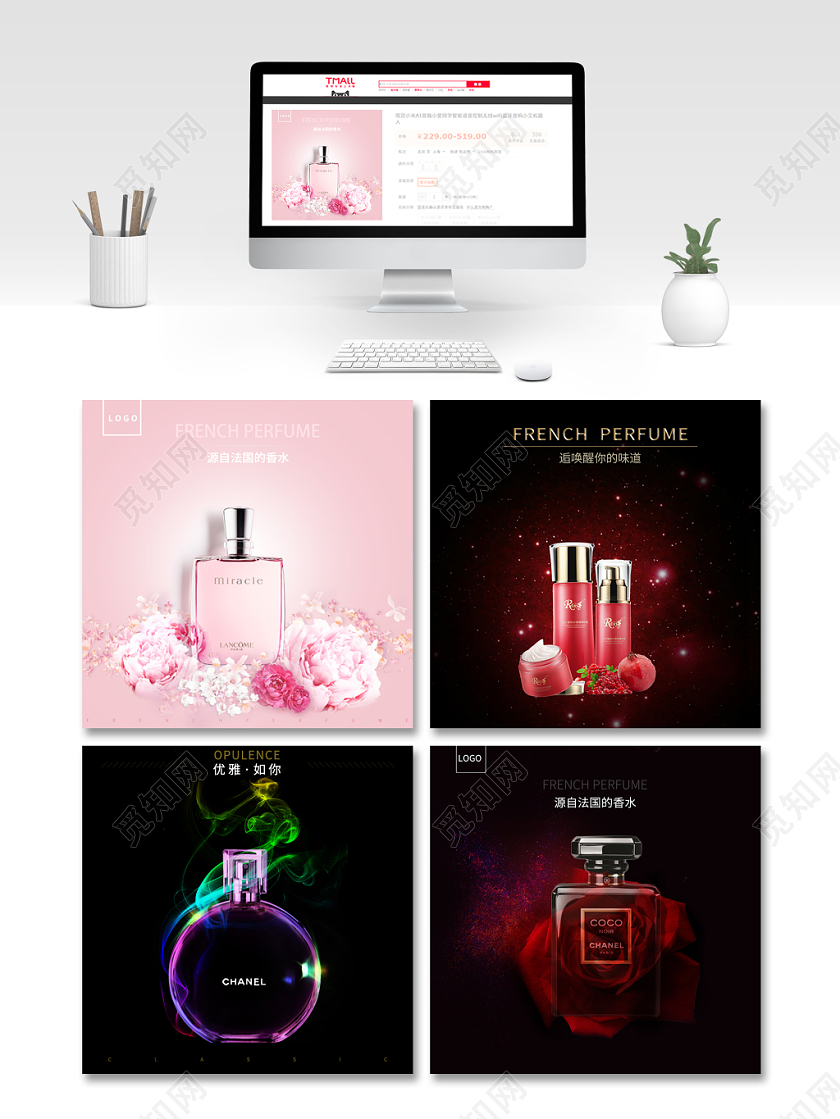 淘宝彩色大气香水双十二节日直通车主图框模板
