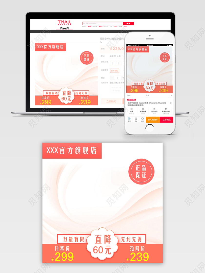 淘宝电商粉色简约风格双十二双12正品保证主图框直通车促销活动