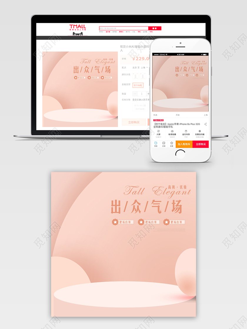 淘宝电商粉色时尚风格双十二双12出众气场主图框直通车促销活动