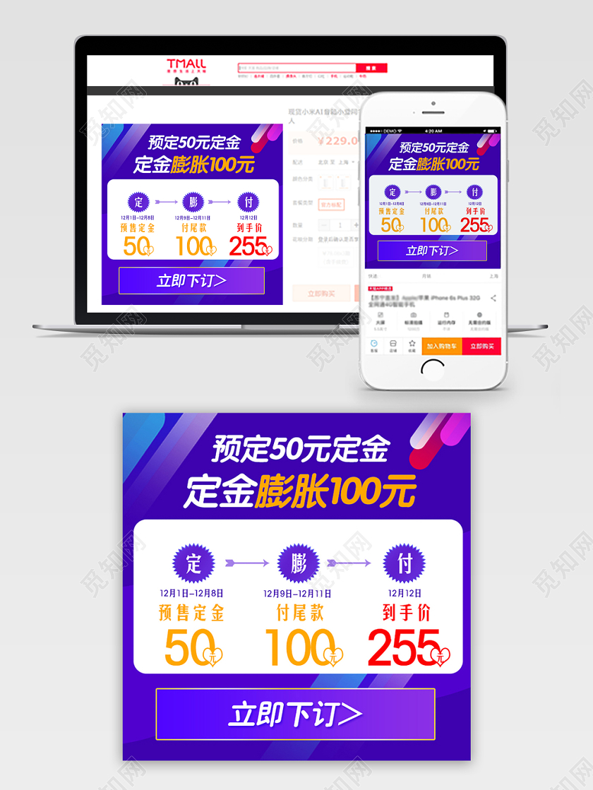 蓝色简约风格双十二预定双12定金膨胀主图框直通车促销活动