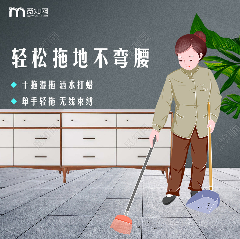 复古绿风格百货类通用轻松拖地不弯腰主图框直通车促销活动