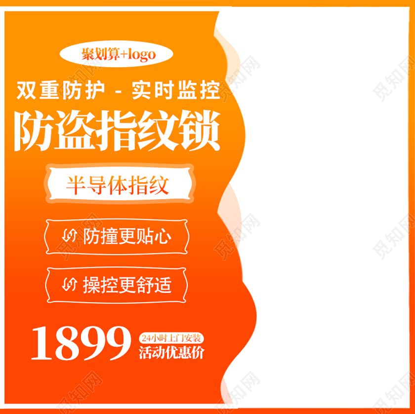 橘黄色数码双重防护实时监控防盗指纹锁主图直通车