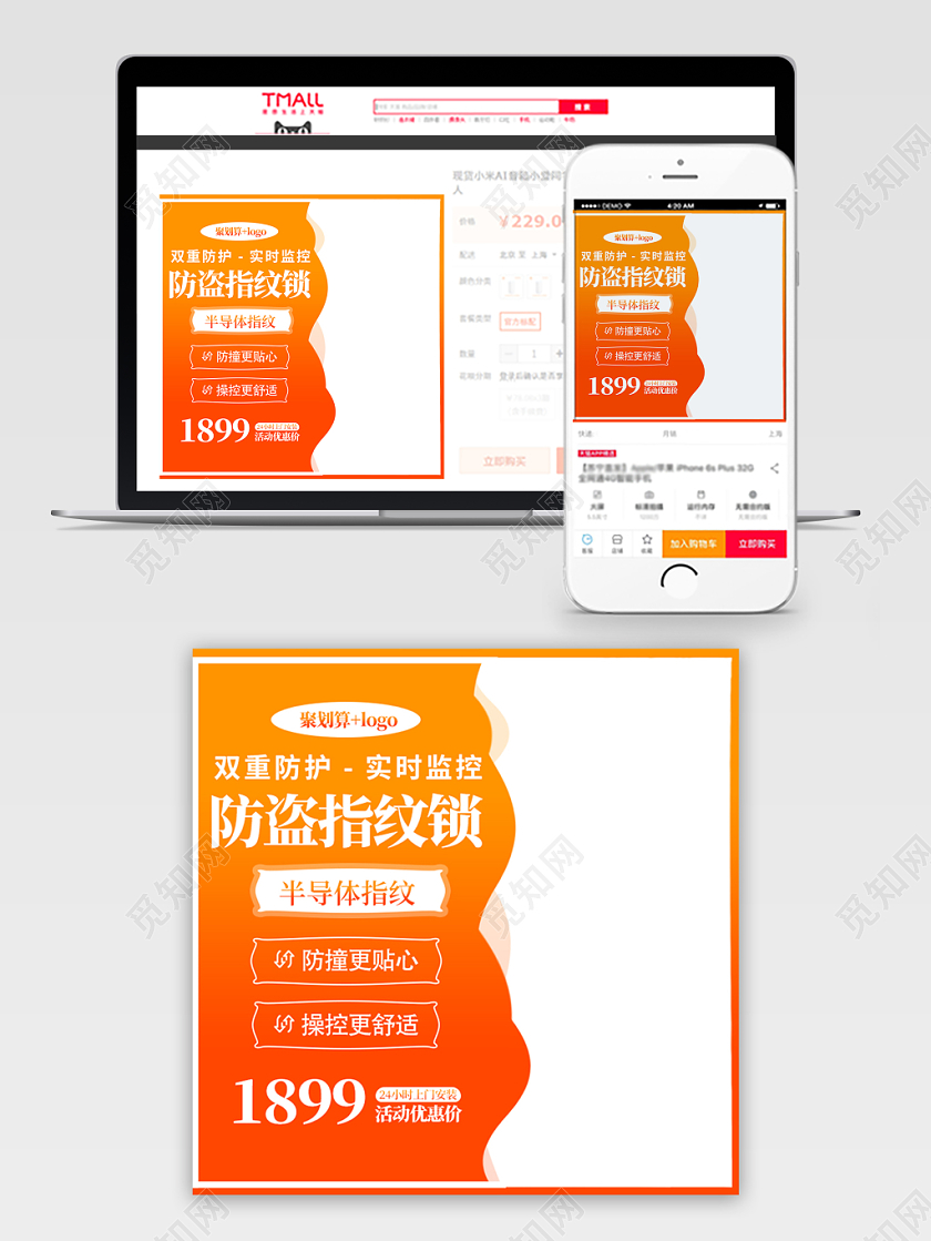 橘黄色数码双重防护实时监控防盗指纹锁主图直通车