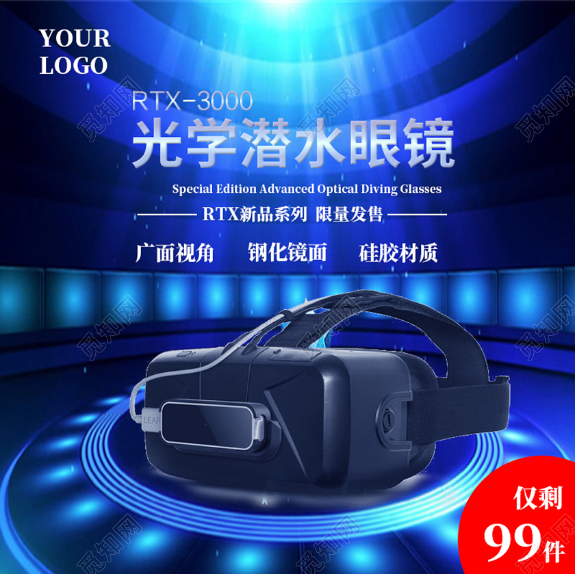 蓝黑色眼镜RTX3000光学潜水眼镜RTX新品系列主图直通车