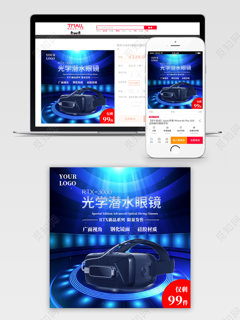 蓝黑色眼镜RTX3000光学潜水眼镜RTX新品系列主图直通车