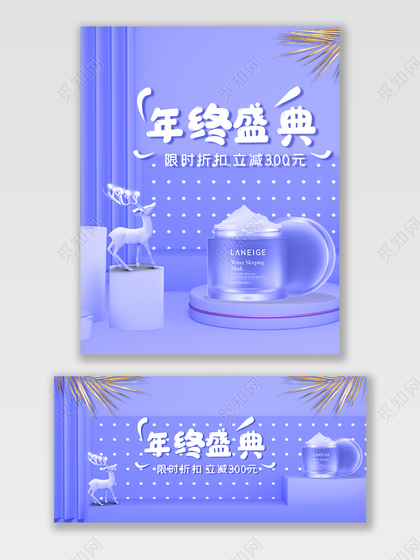 电商淘宝京东双12浅蓝色美妆立体空间促销宣传海报