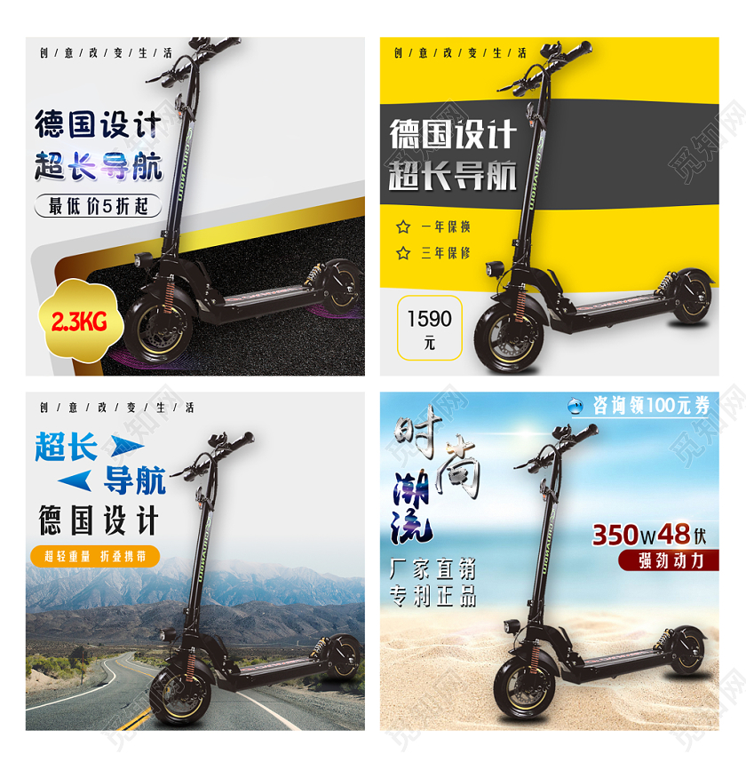 简约风格德国设计超长导航时尚潮流平衡车主图框直通车促销活动