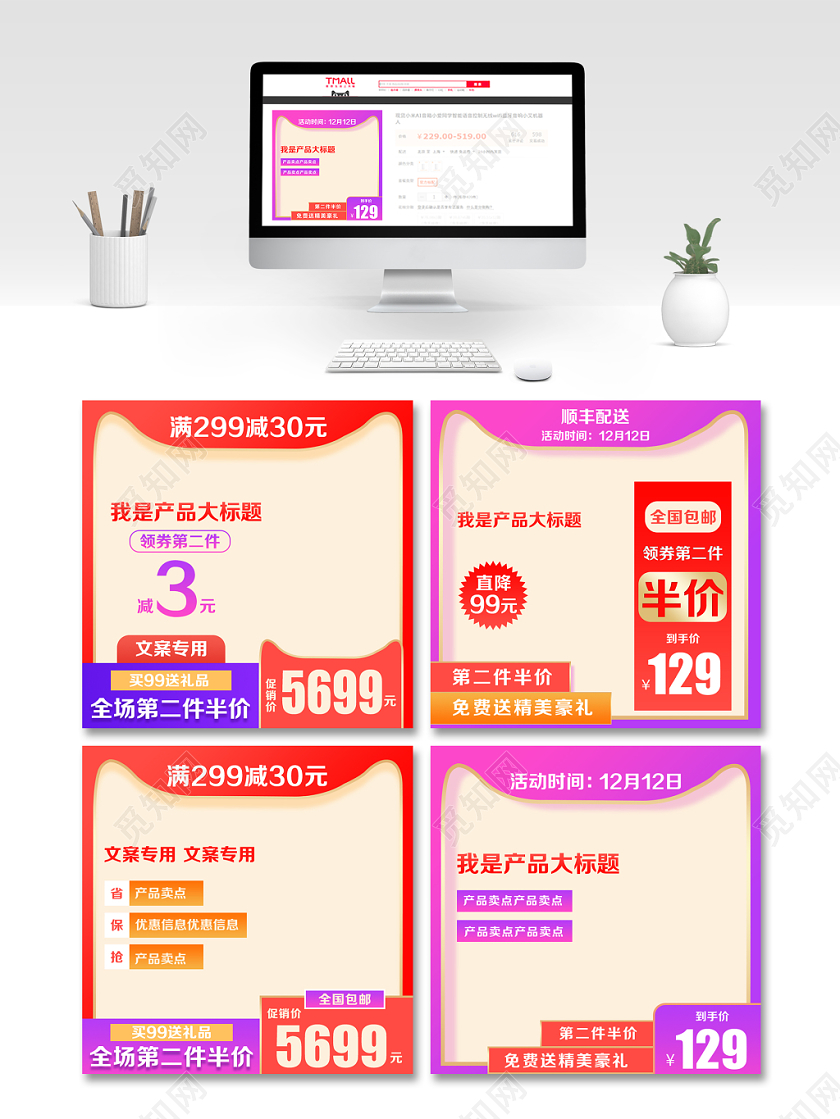简约风格双十二双12全场第二件半价主图框直通车促销活动