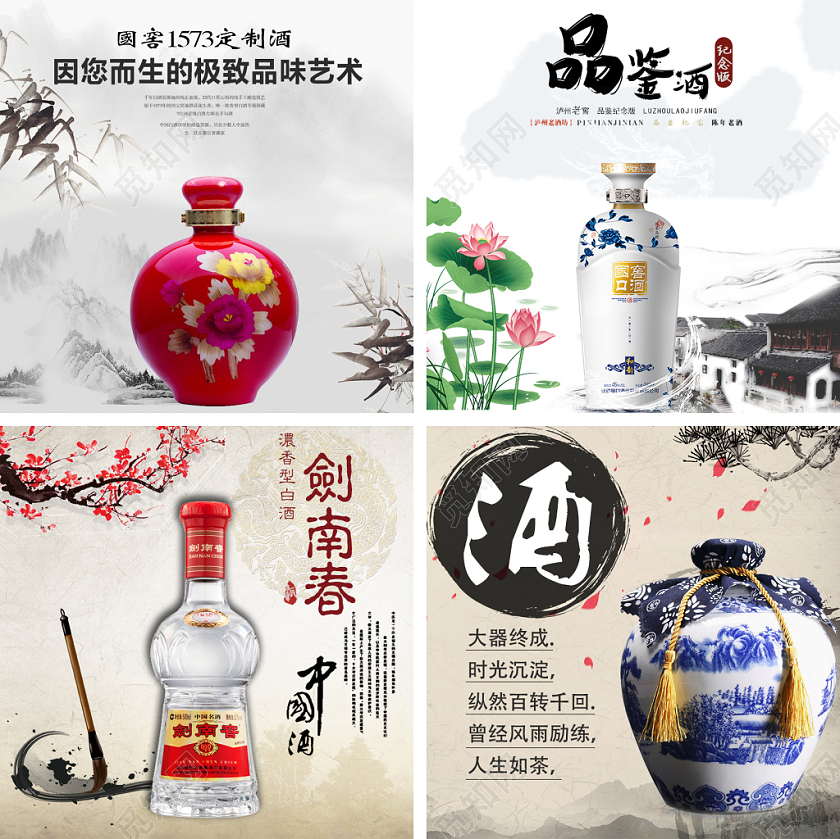 产品主图中国传统水墨古风订制酒白酒类产品促销活动电商主图直通车