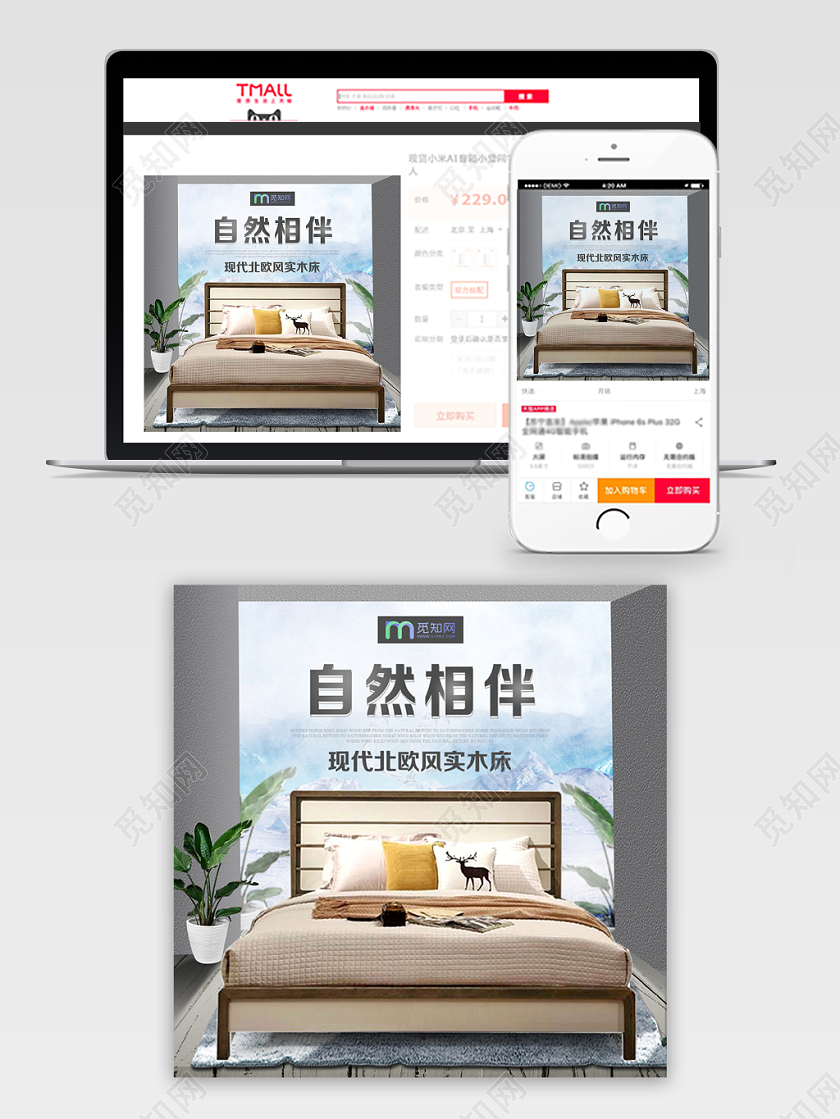 家具类通用自然相伴现代北欧风实木床主图框直通车促销活动