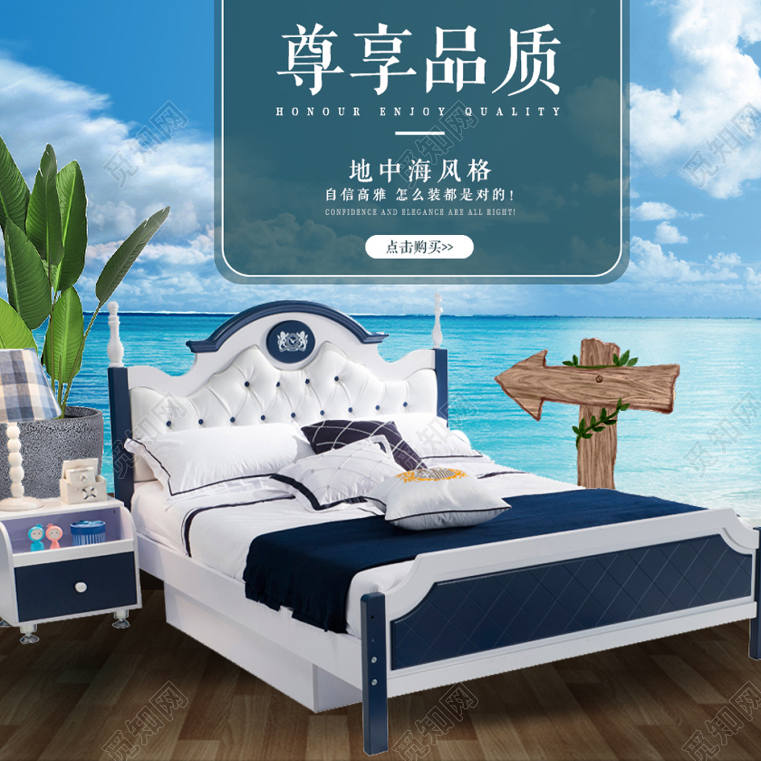 家具类通用尊享品质地中海风格床主图框直通车促销活动
