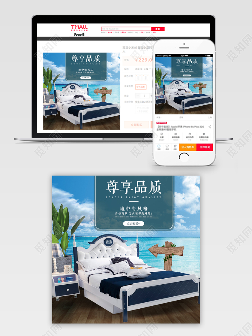 家具类通用尊享品质地中海风格床主图框直通车促销活动