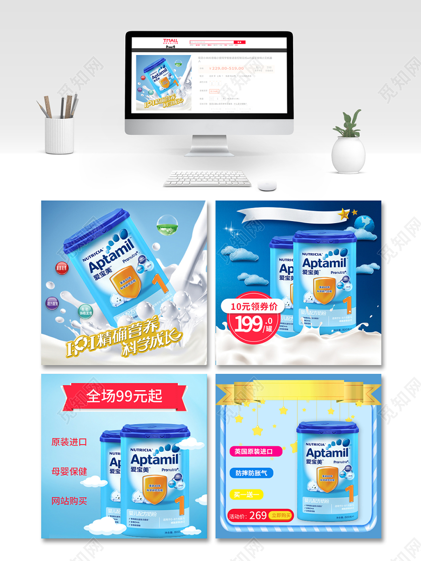 淘宝蓝色简约双十二节日双十二双12幼儿奶粉母婴食品直通车主图