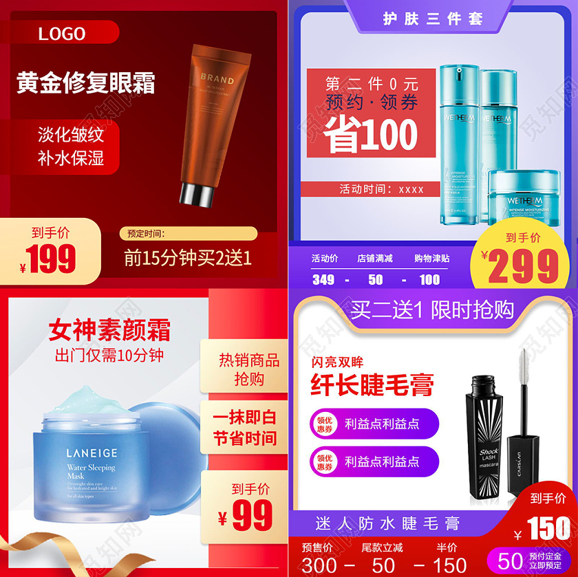 紫色渐变节日氛围时尚美妆化妆品洗护促销活动主图直通车