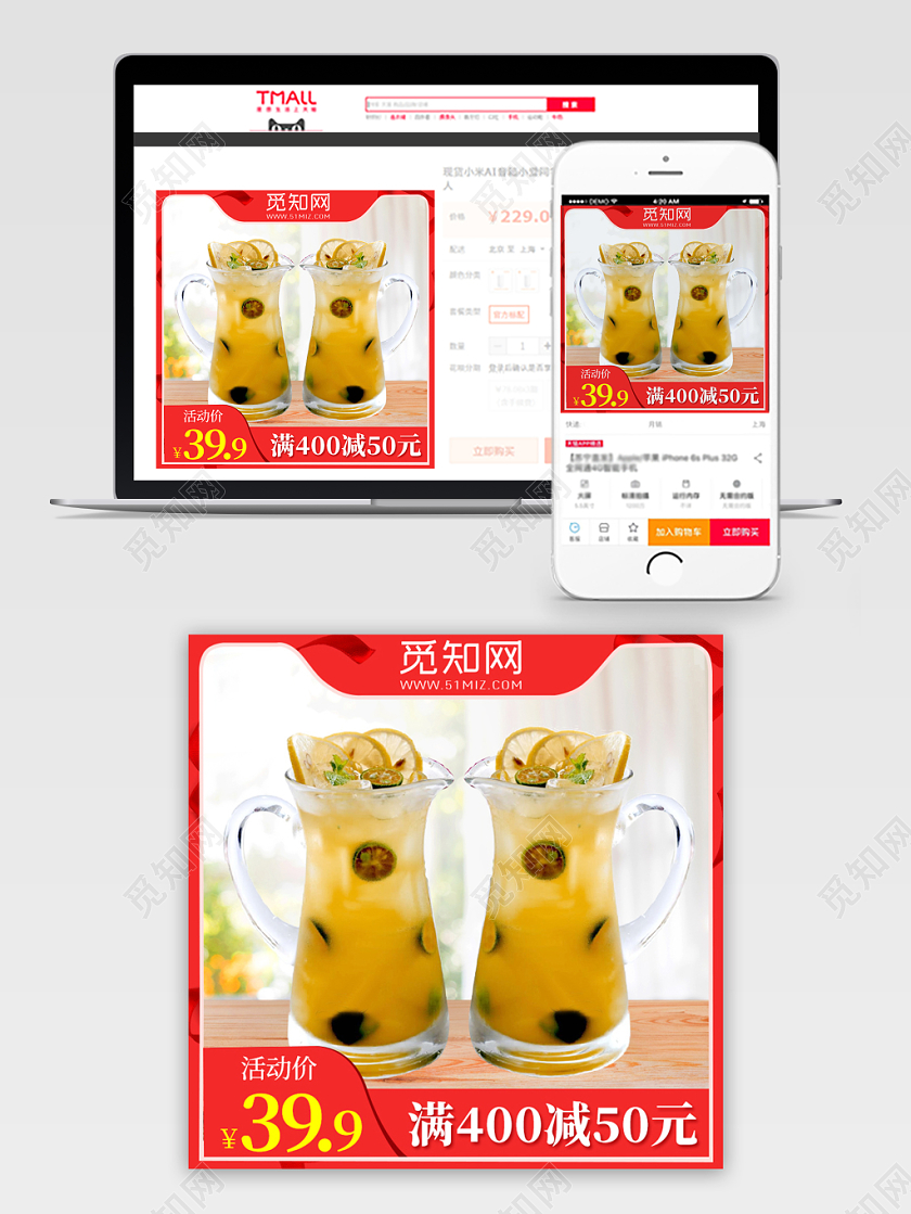 红色简约风果酱满减淘宝电商食品类通用主图框直通车模板