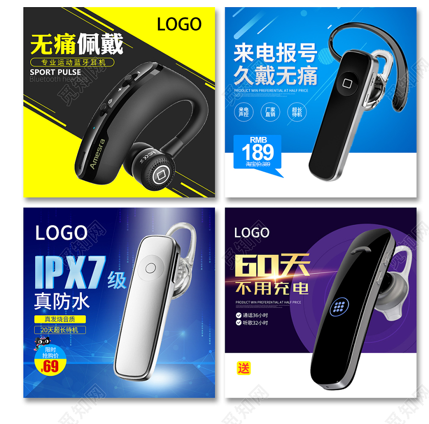 电商天猫炫酷科技简约促销蓝牙耳机类通用主图框直通车