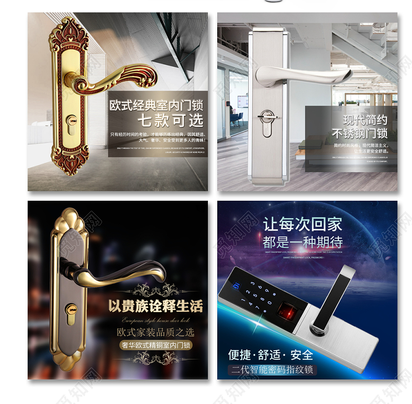 电商天猫复古科技促销门锁类通用主图框直通车