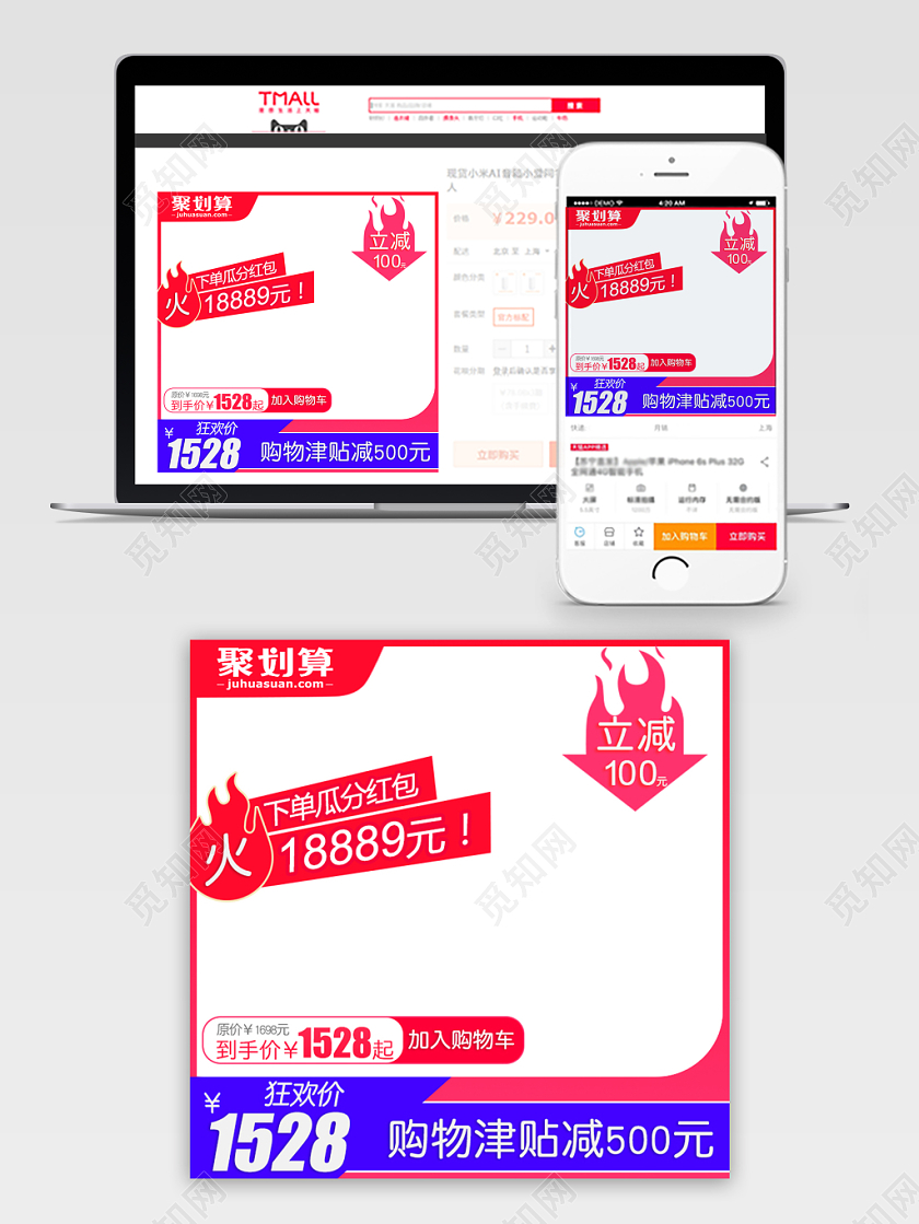 紫红色简约聚划算购物津贴狂欢价下单分红包通用主图框直通车促销