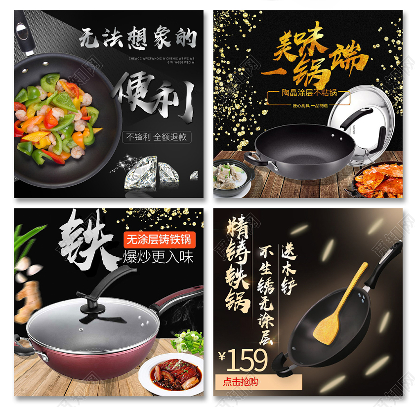 电商天猫炫酷促销锅类通用主图框直通车
