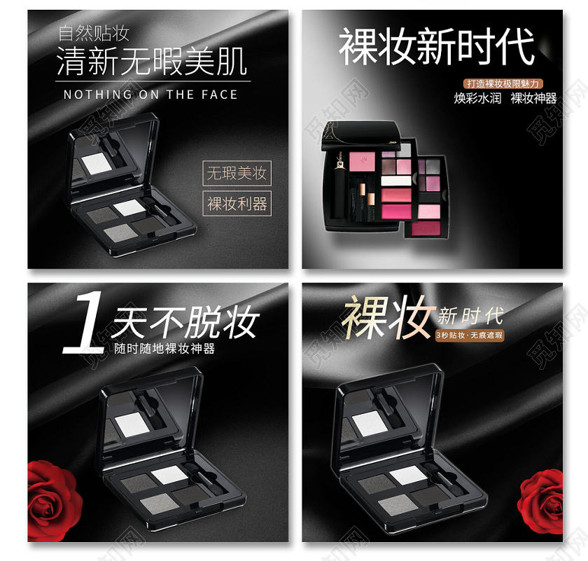 产品主图电商天猫时尚促销美妆类产品通用主图框直通车