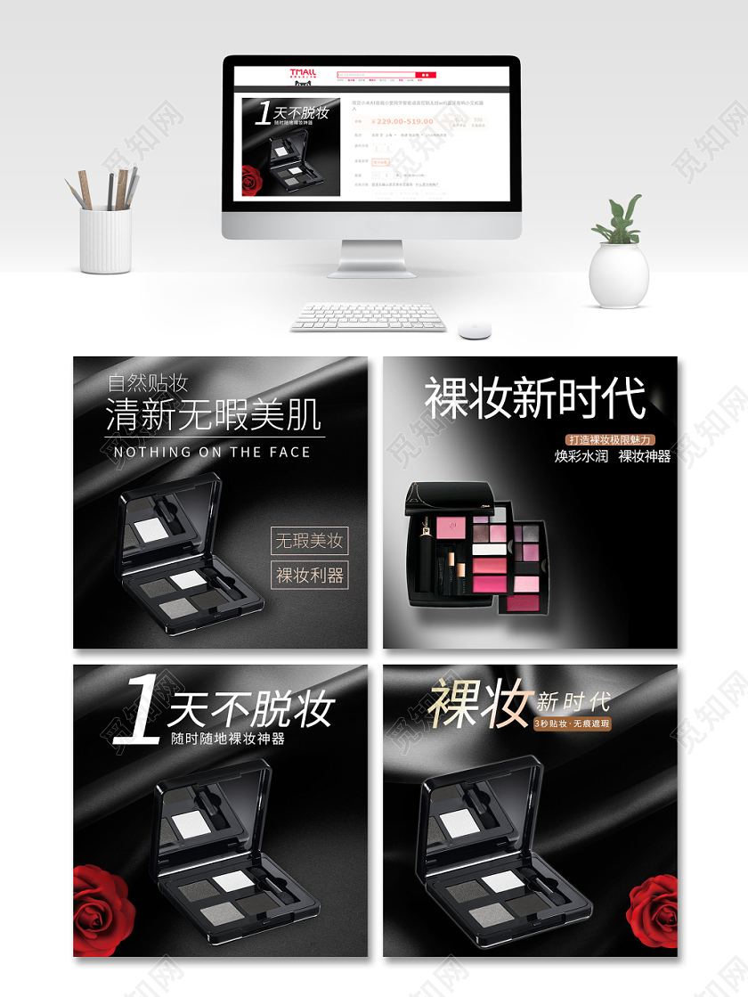 产品主图电商天猫时尚促销美妆类产品通用主图框直通车