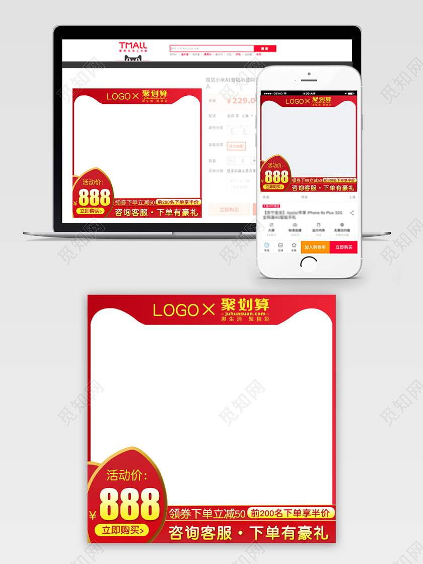 金红色高端天猫淘宝领劵立减活动大促聚划算通用主图框直通车促销
