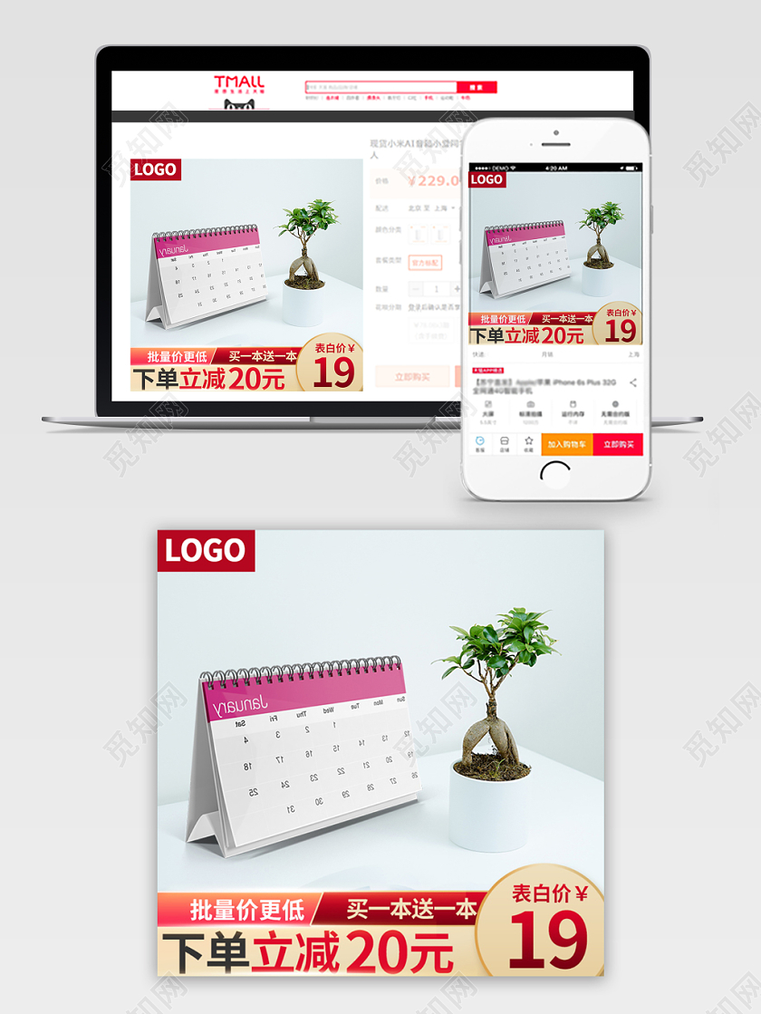 电商淘宝双十二双12简约时尚促销活动日历类通用主图直通车模板