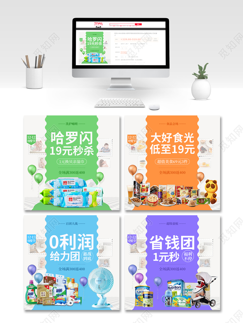 电商淘宝绿色橘色蓝紫色简约风母婴节通用模板优惠活动主图直通车