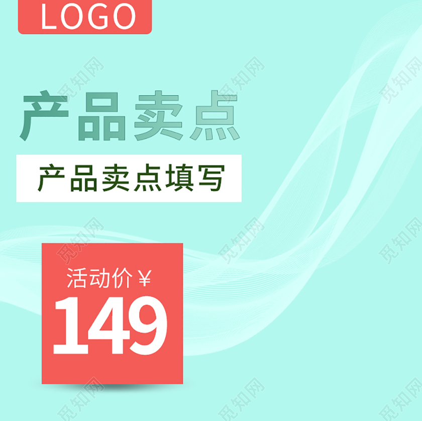 产品主图电商淘宝蓝色系简约家电花洒淋浴产品卖点活动价主图直通车