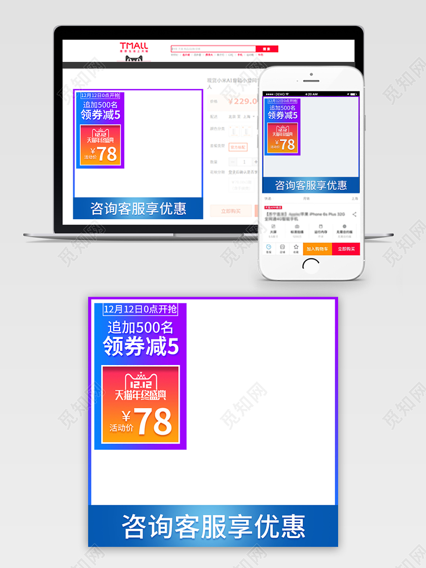 电商淘宝蓝色系简约双十二双12天猫年终盛典主图直通车