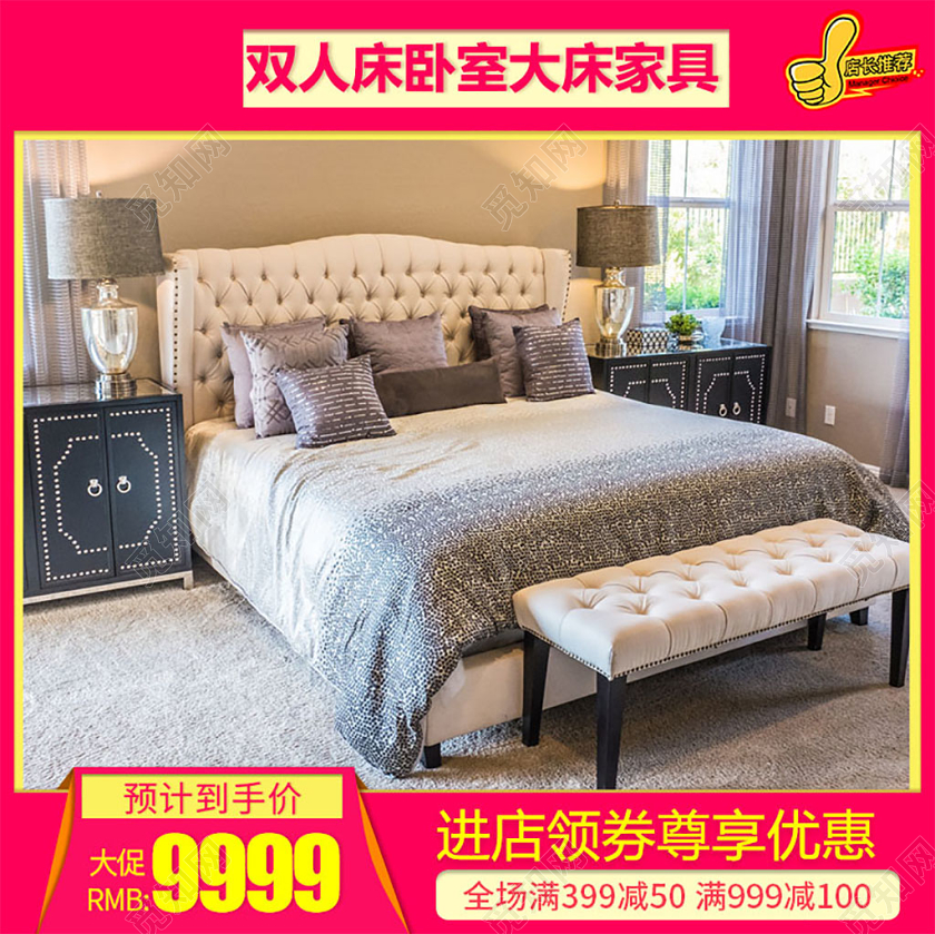 红色系喜庆风双人床卧室大床家具进店领劵尊享优惠满减活动主图