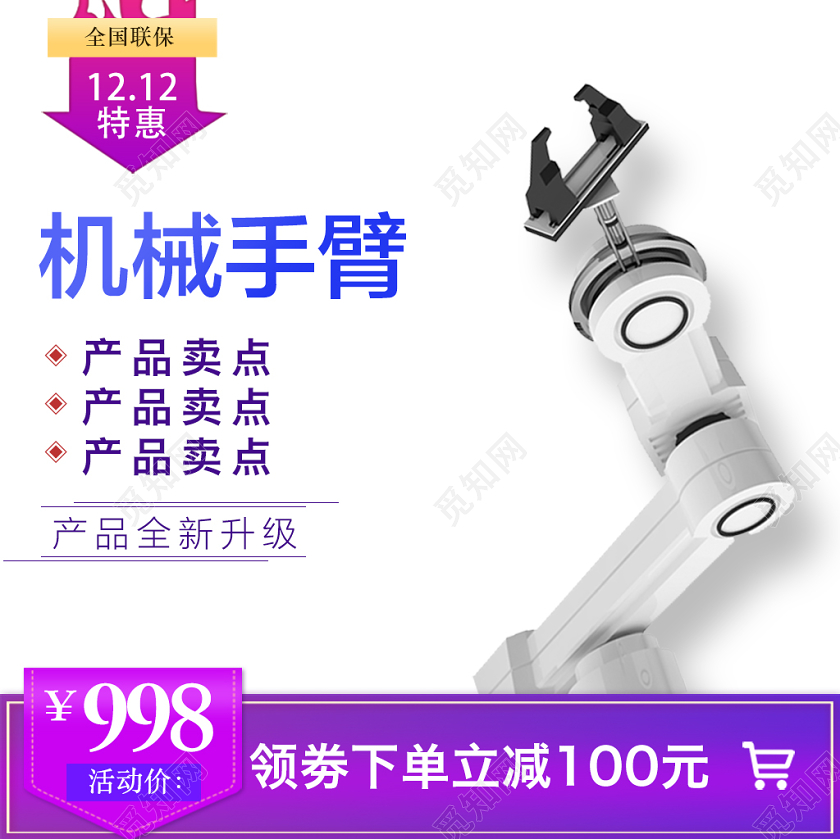 白色简约主图框直通车促销活动双十二1212特惠模版