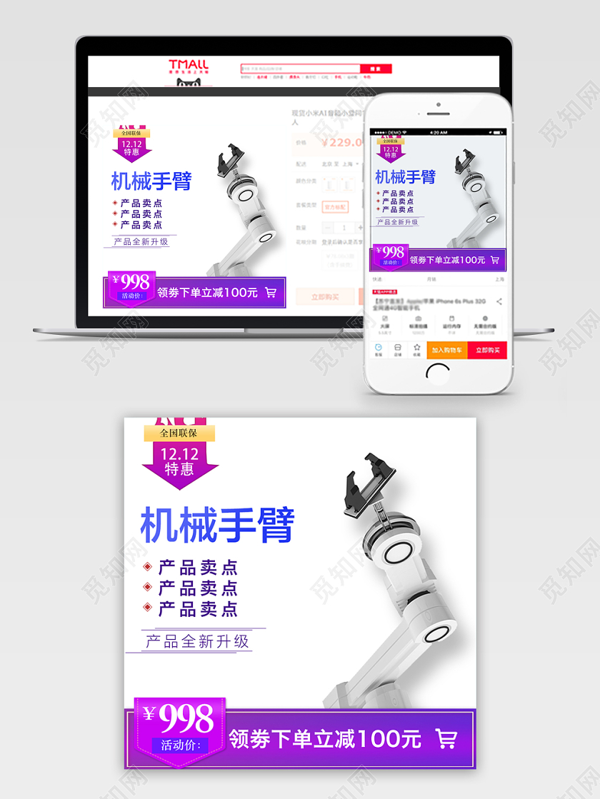 白色简约主图框直通车促销活动双十二1212特惠模版