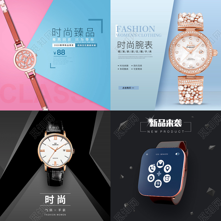 电商淘宝大气简约手表配饰类直通车创意活动促销主图通用模板