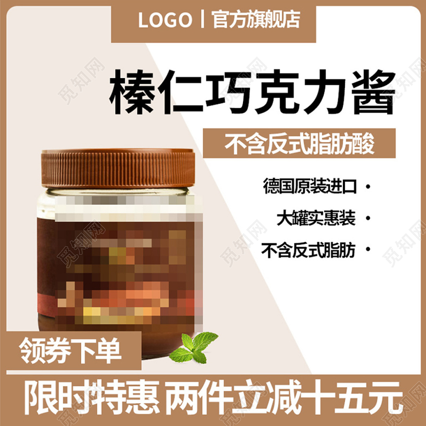 白色浅白色巧克力榛仁巧克力食物食品主图直通车促销活动