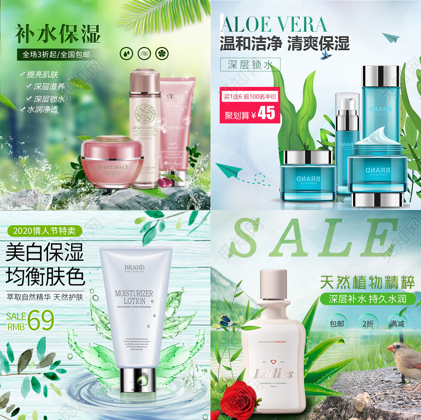 电商淘宝绿色清新护肤品直通车创意图美妆类活动促销主图通用模板
