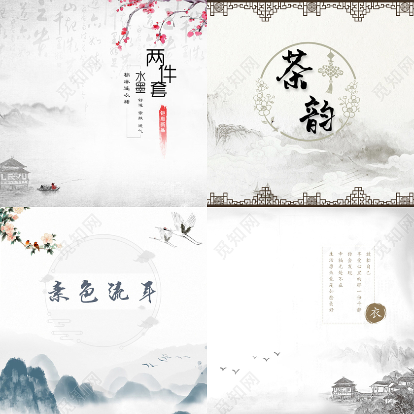 电商淘宝中国风水墨画淡雅主图连衣裙女装直通车活动促销模板