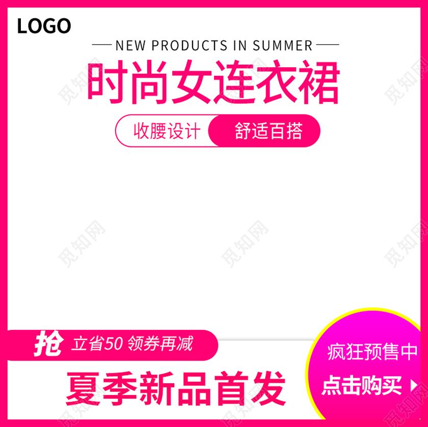 电商淘宝紫色边框时尚连衣裙新品首发主图直通车促销活动