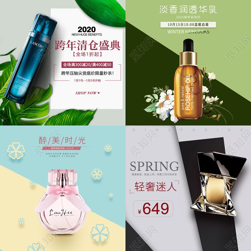 淘宝绿色简约护肤品香水直通车创意图美妆类活动促销主图通用模板