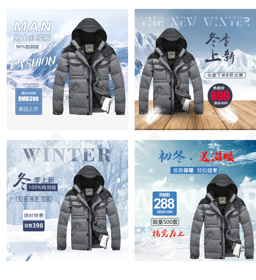 电商淘宝简约促销活动男士冬季羽绒服主图直通车模板