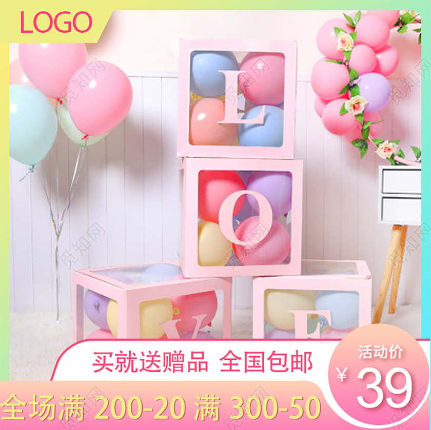 电商淘宝简约时尚促销活动场景布置专用彩色气球主图直通车模板