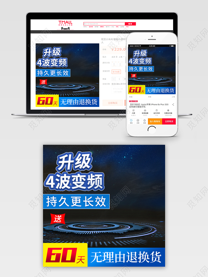 蓝色炫酷主图框直通车促销活动升级4波变频通用类主图