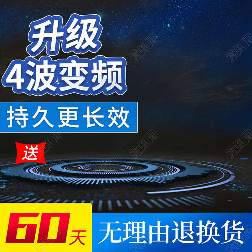 蓝色炫酷主图框直通车促销活动升级4波变频通用类主图