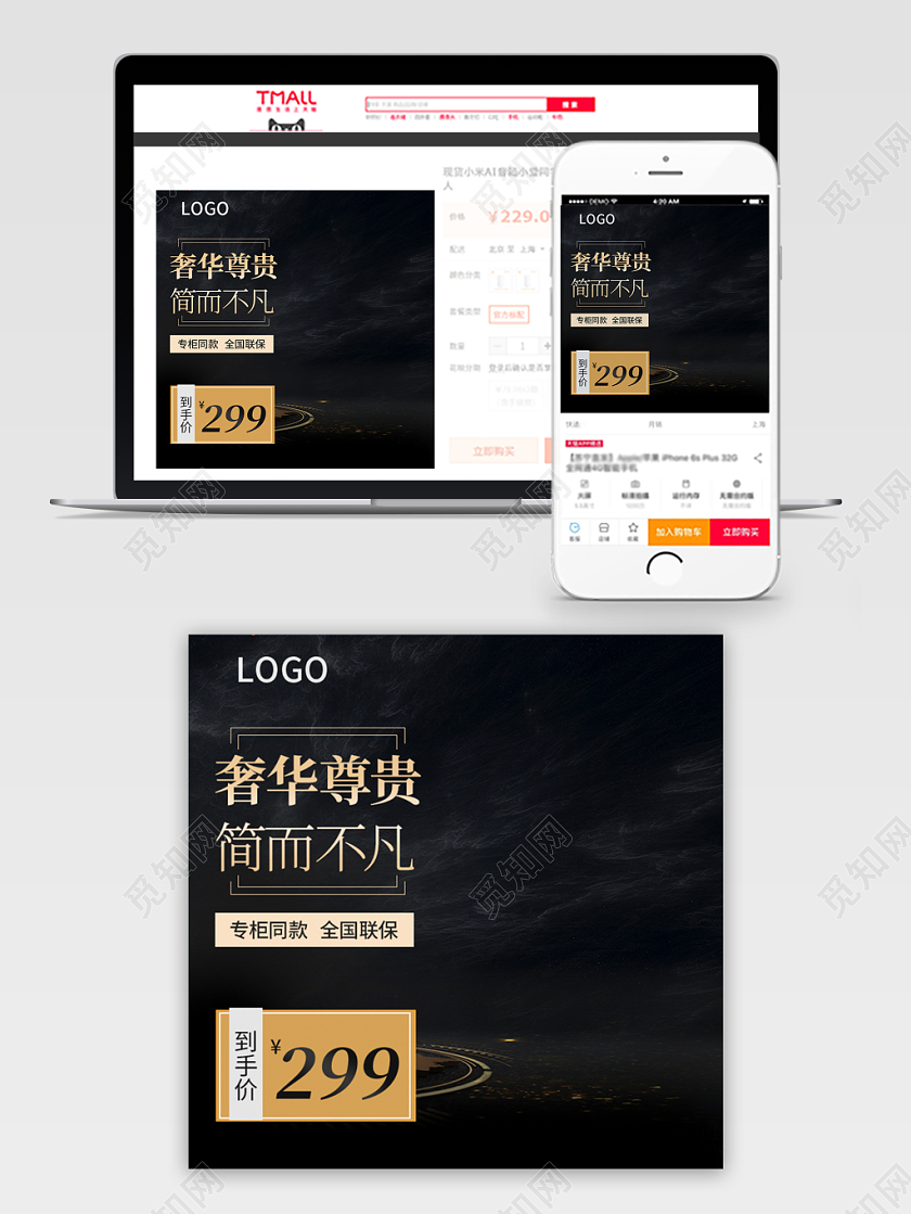 黑色时尚主图框直通车促销活动奢华尊贵简而不凡通用类主图
