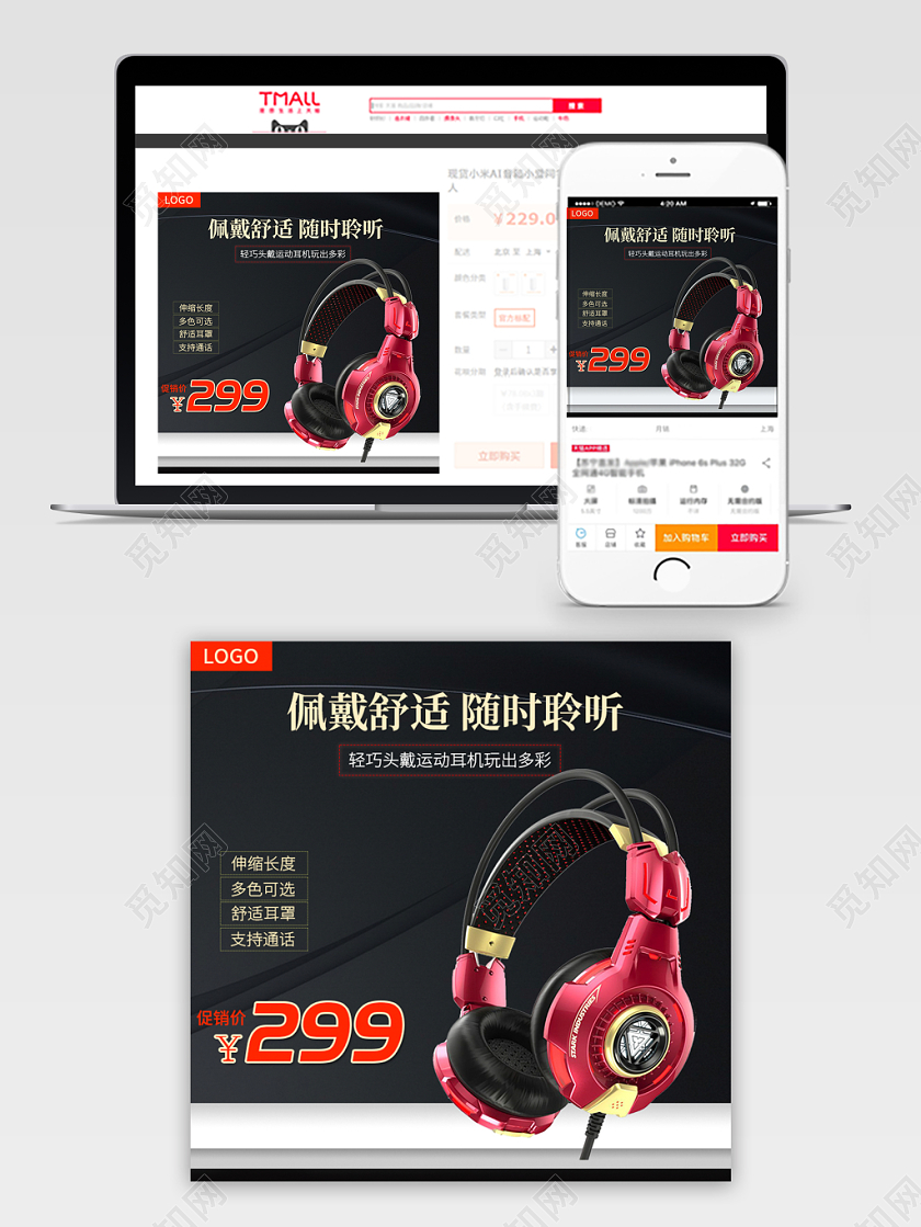 黑色炫酷主图框直通车促销活动佩戴舒适随时聆听耳机数码主图