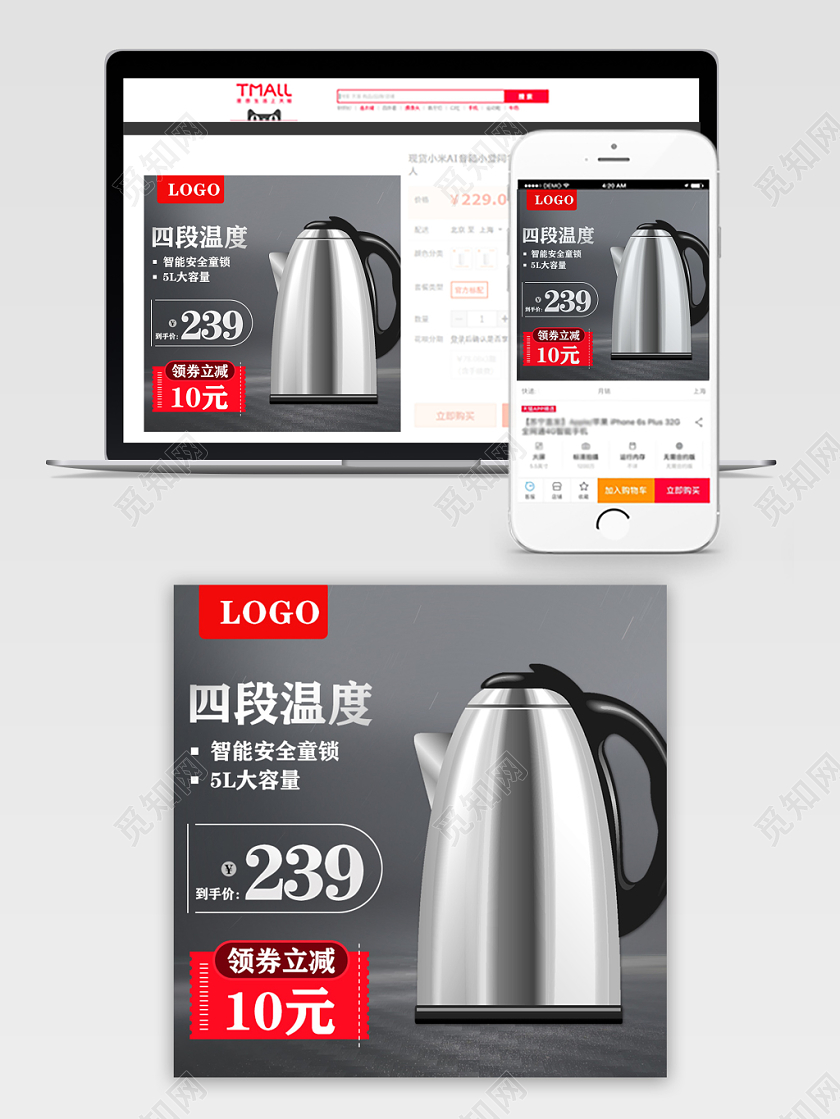 天猫商城家电类智能安全童锁领卷立减促销活动大容量水壶主图