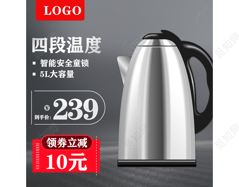 天猫商城家电类智能安全童锁领卷立减促销活动大容量水壶主图