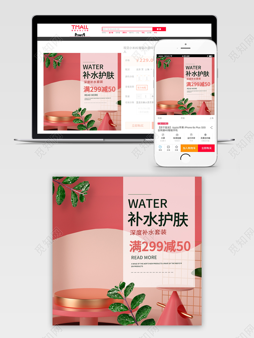 粉色唯美简约化妆品主图直通车推广图淘宝天猫电商模版